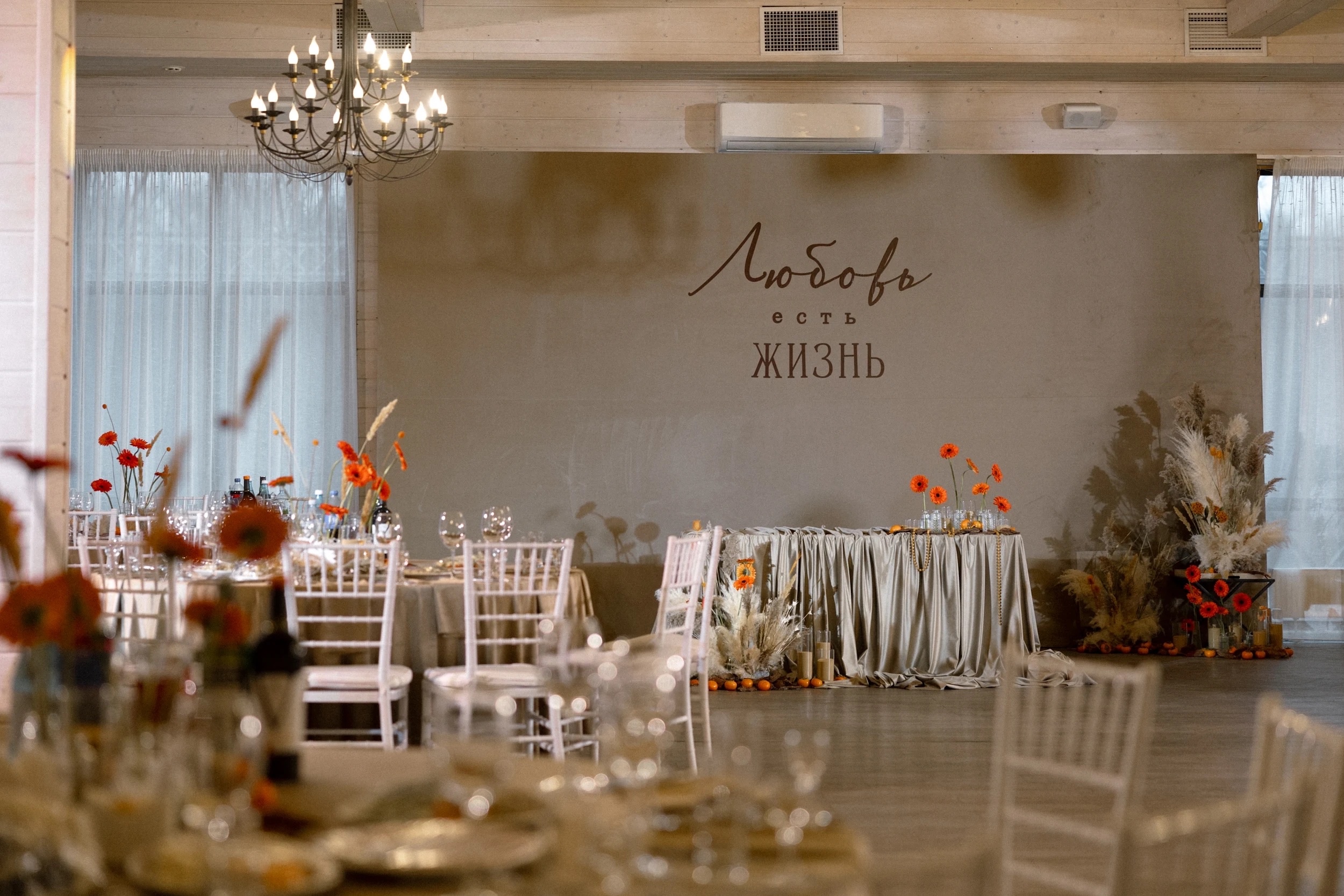 Любовь - есть жизнь