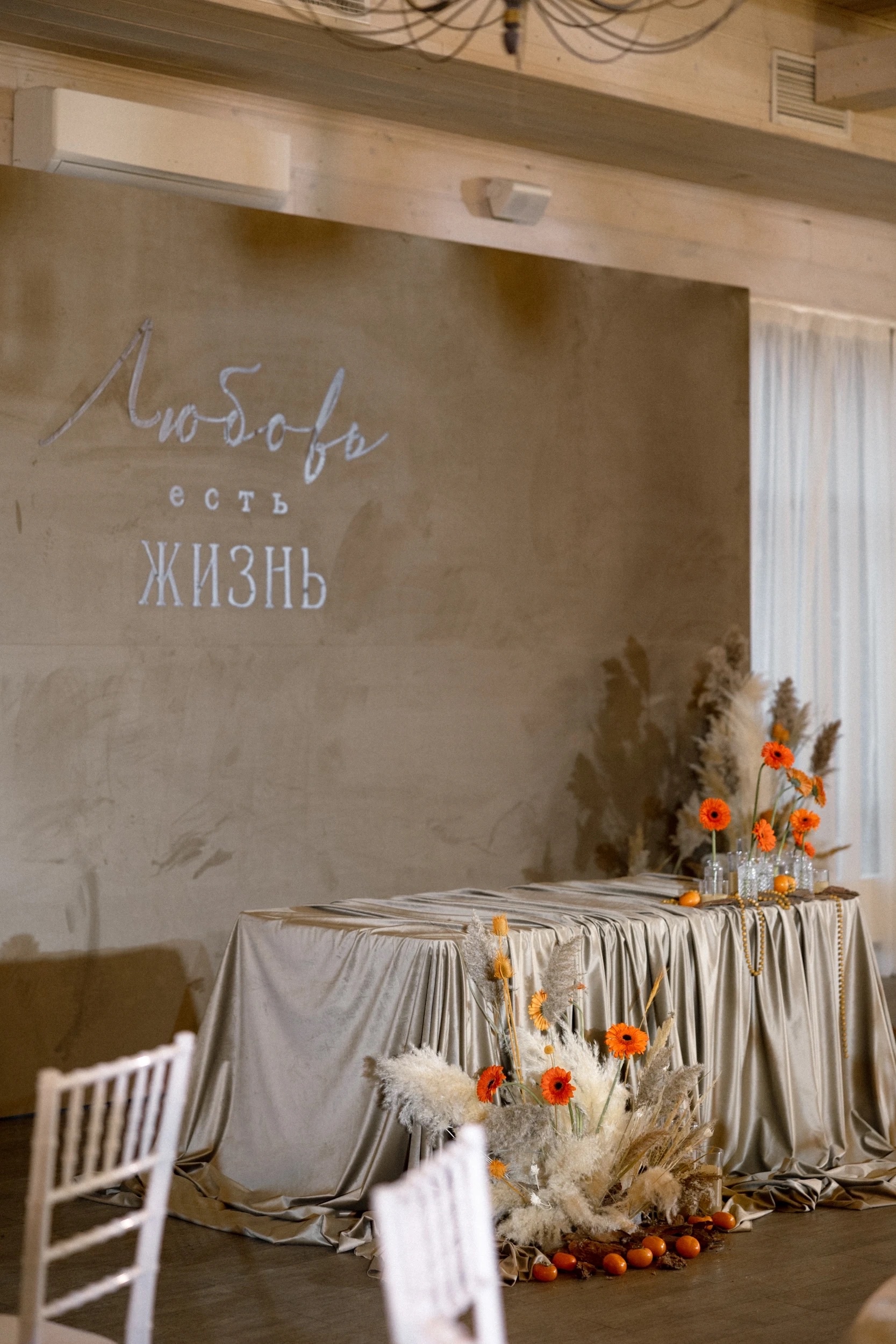 Любовь - есть жизнь