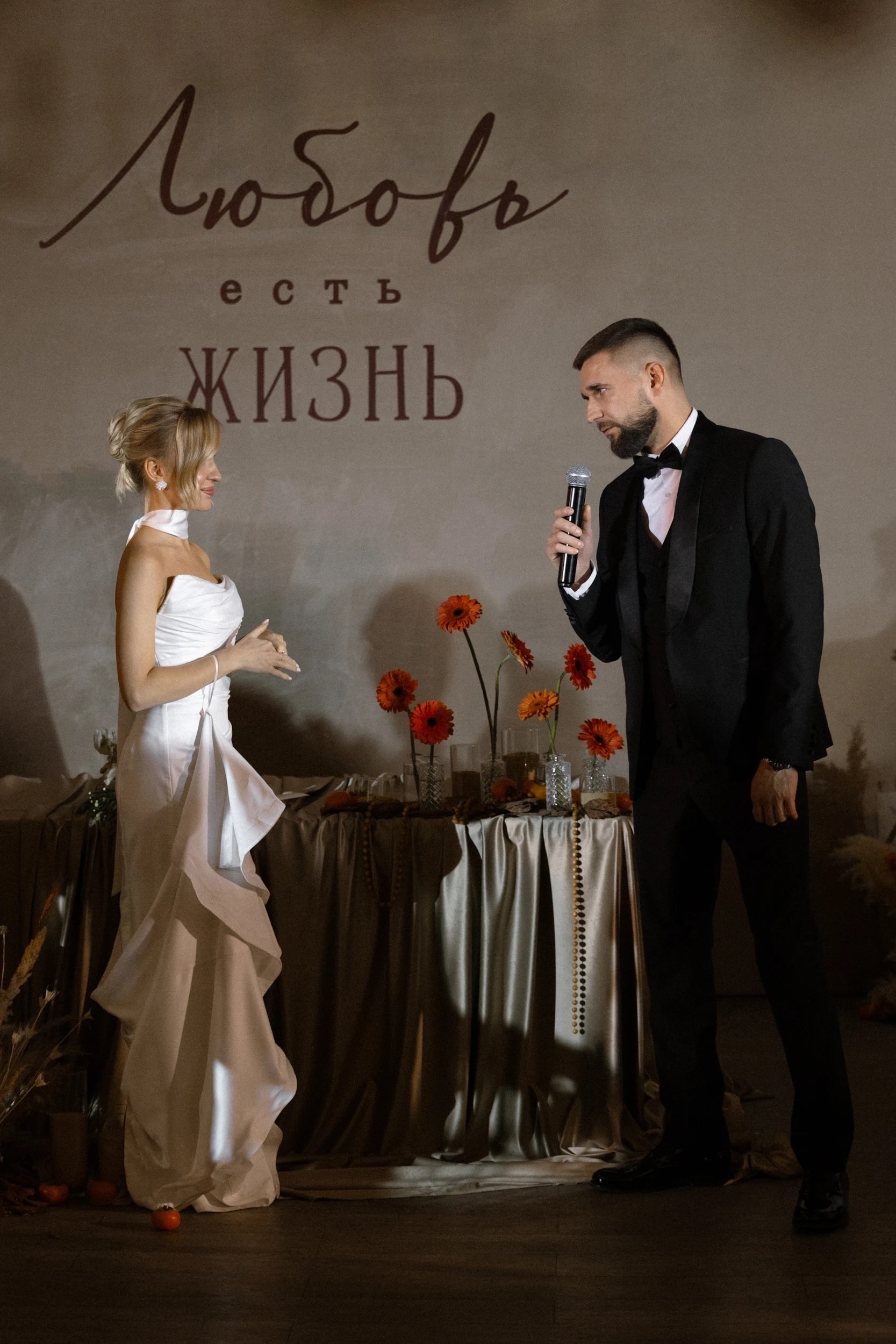 Любовь - есть жизнь