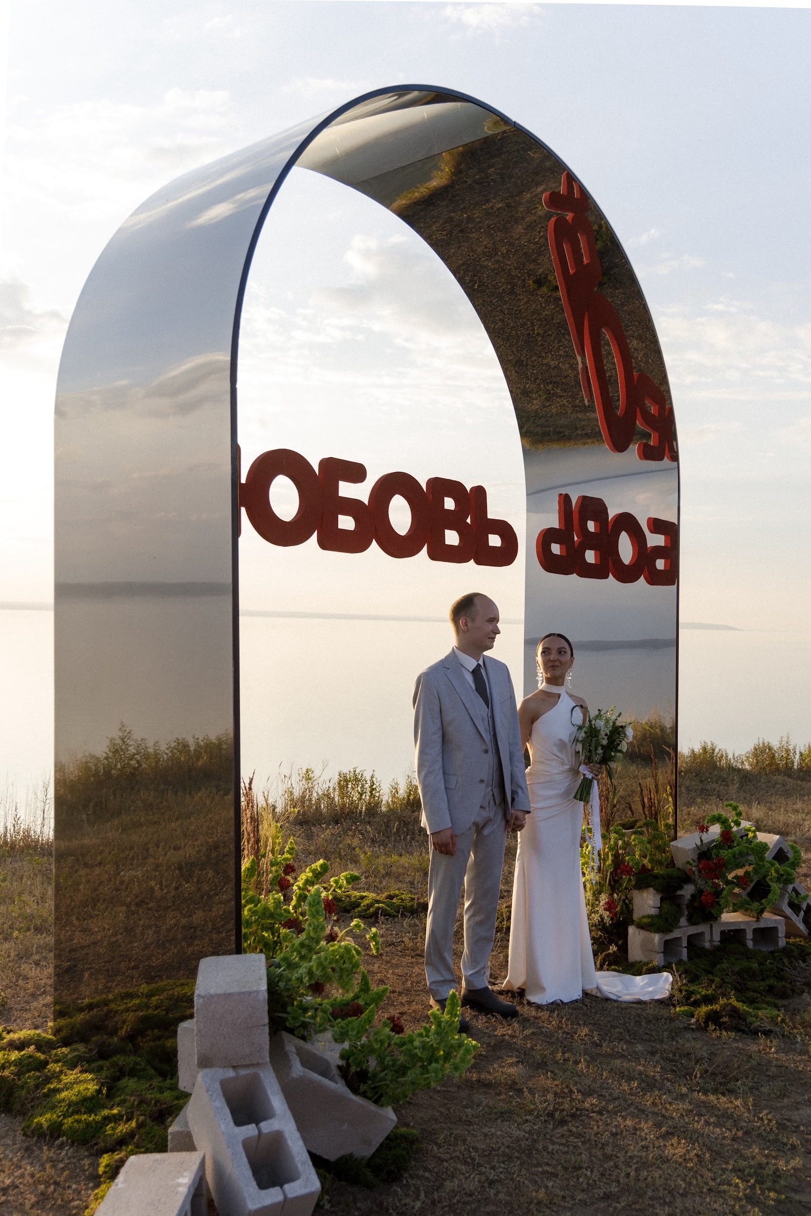 Остановка - ЛЮБОВЬ