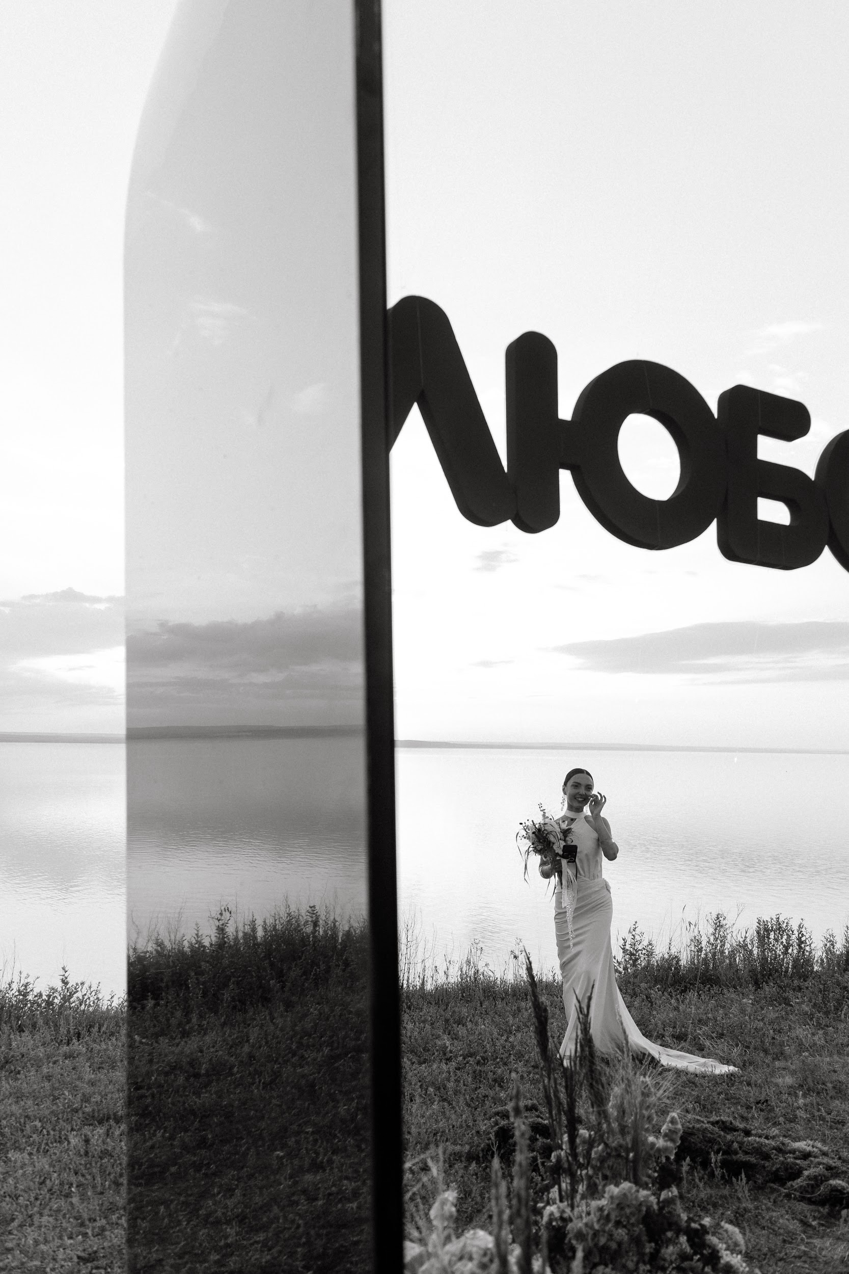 Остановка - ЛЮБОВЬ