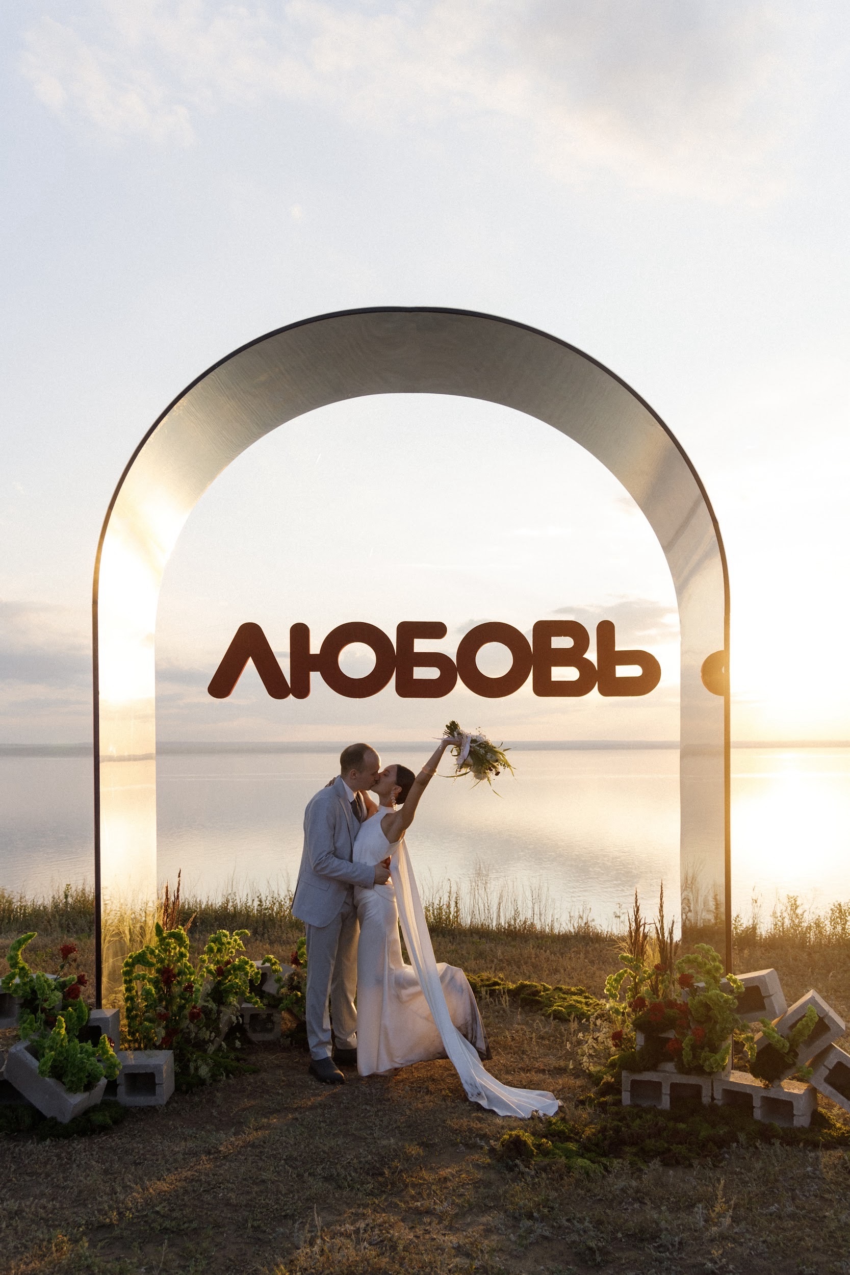 Остановка - ЛЮБОВЬ