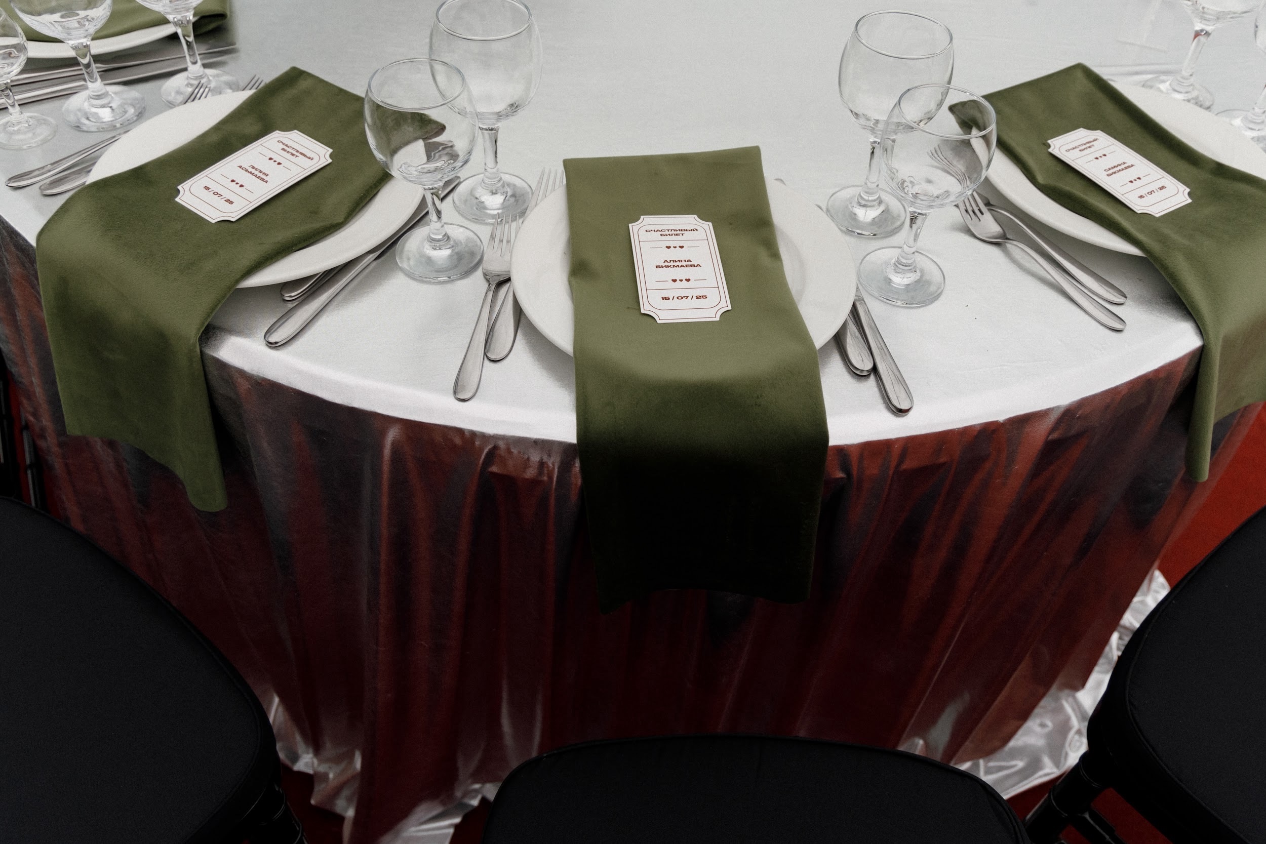 Остановка - ЛЮБОВЬ